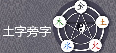 土的名字|五行属土最吉利的宝宝名字280个